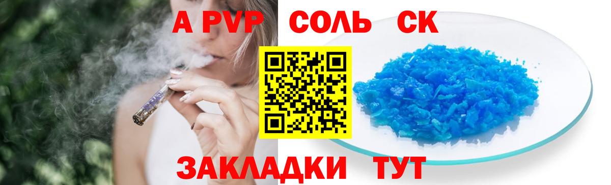 A PVP  наркота  A-PVP мука  Кириши  Вход с VPN  А ПВП VHQ  APVP Crystall 