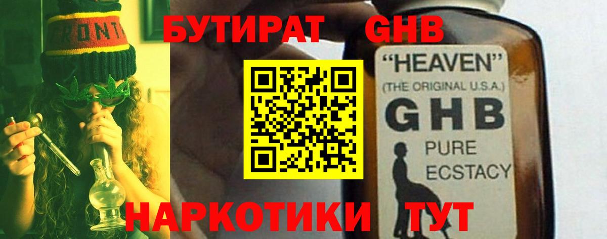 Кириши  Бутират BDO  Вход с VPN 