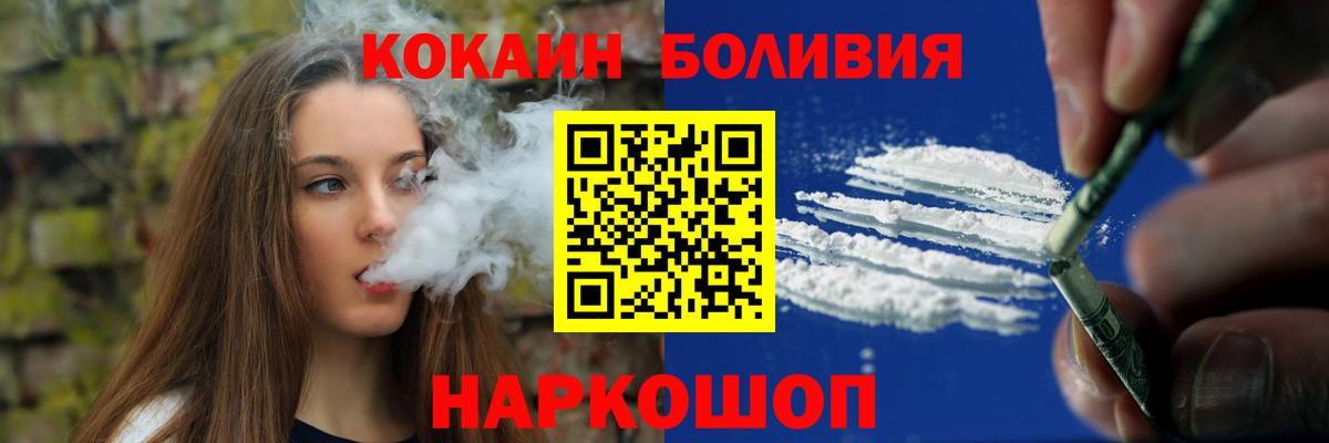 Кокаин  Кокаин Fish Scale  Кокаин Fish Scale  Вход с VPN  Кириши 