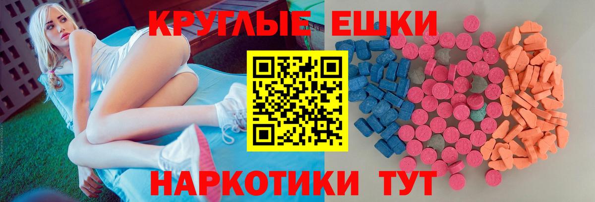 ЭКСТАЗИ  Вход с VPN  Экстази MDMA  Кириши  Экстази mix 