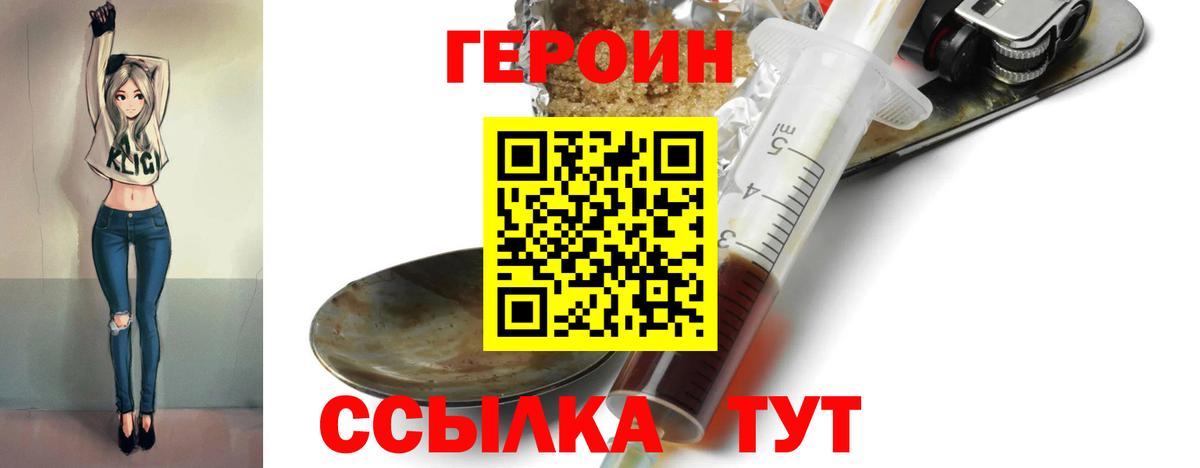 Кириши  Героин хмурый  Вход с VPN 