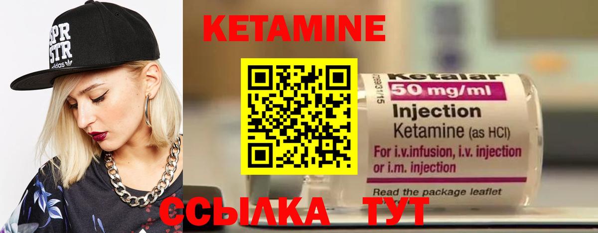 Кириши  КЕТАМИН ketamine  КЕТАМИН ketamine  Вход с VPN 