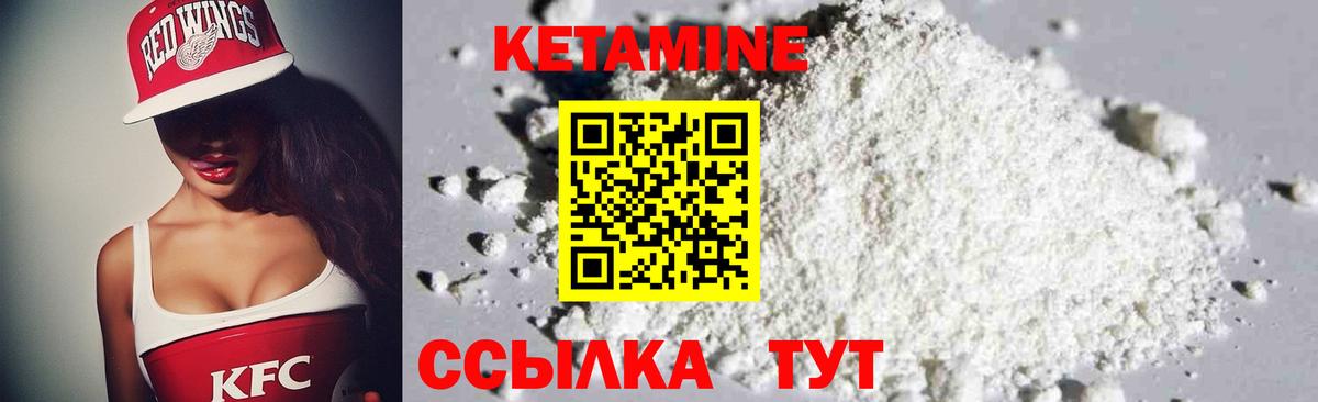 Кетамин ketamine Кириши