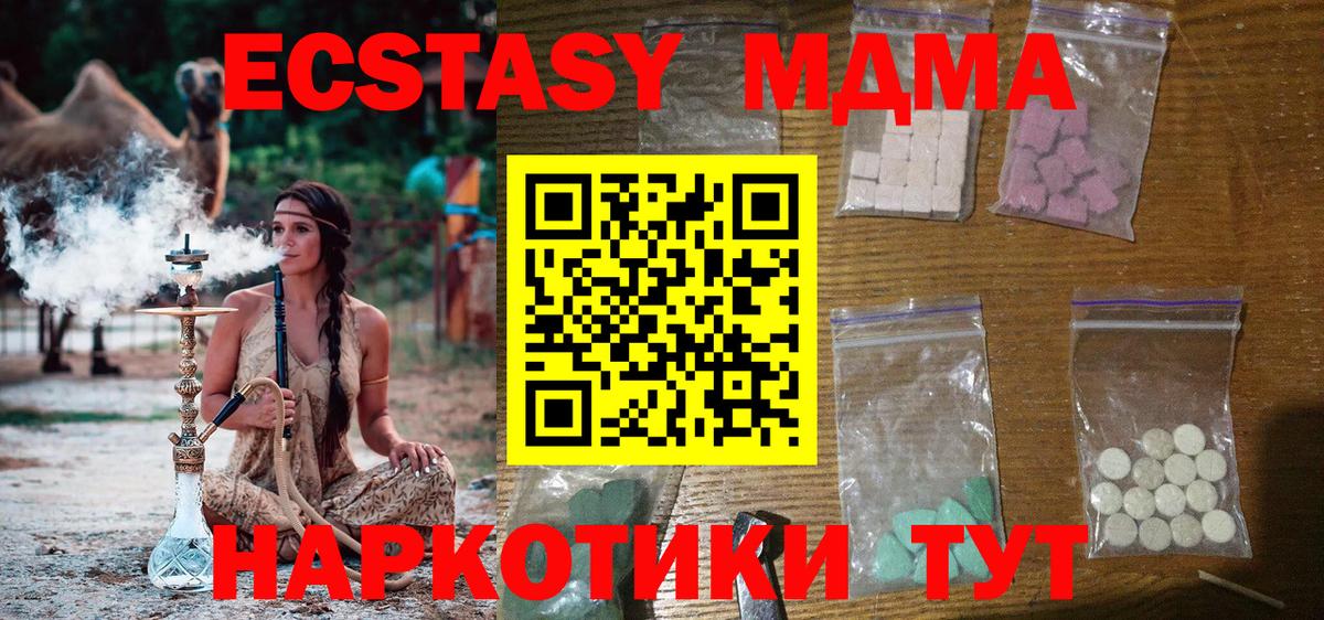 МДМА VHQ  МДМА VHQ  MDMA  Вход с VPN  Кириши 