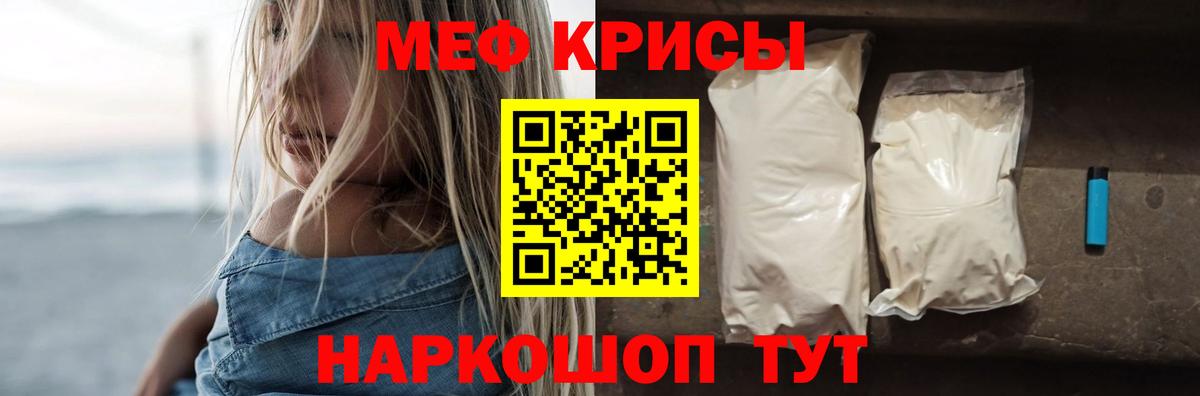 Мефедрон мука Кириши