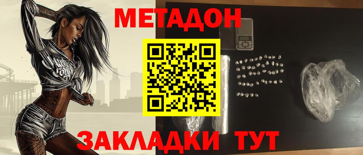 МЕТАДОН VHQ  Вход с VPN  Кириши 