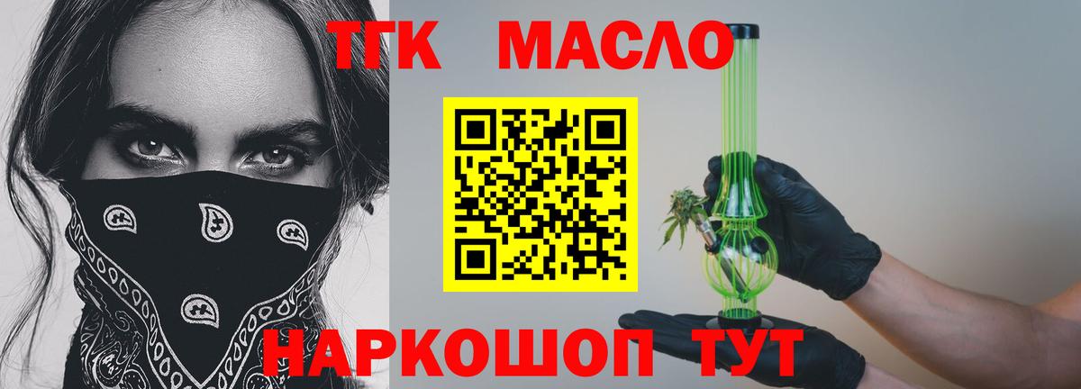 ТГК вейп с тгк Кириши