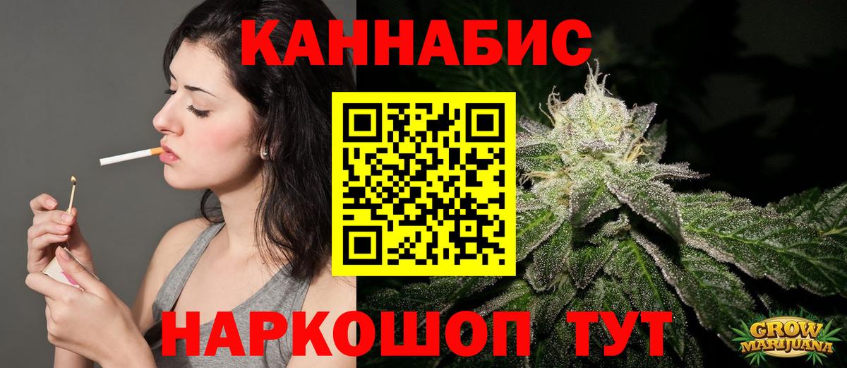 Канабис тримм  Бошки Шишки AK-47  Конопля White Widow  Вход с VPN  Кириши 